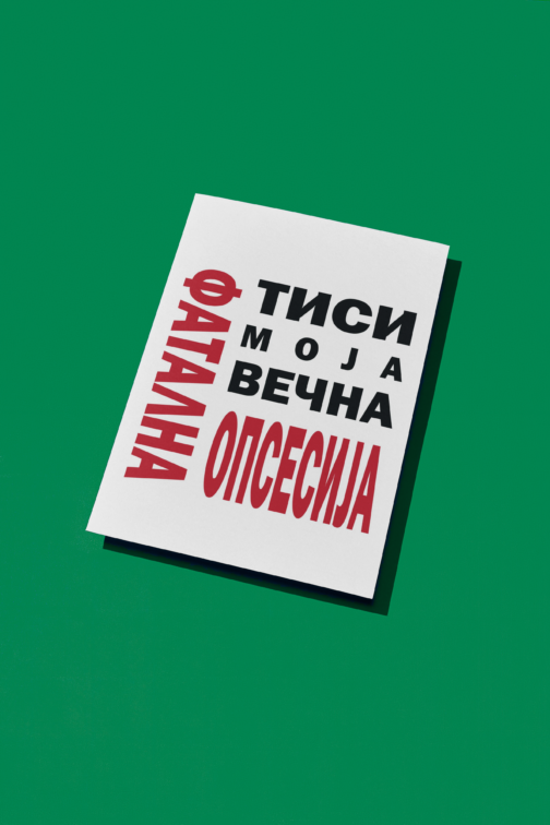 Картичка
