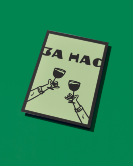 Честитка