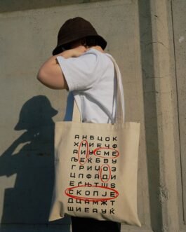 НИЕ СМЕ ОД СКОПЈЕ